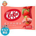 【チルド(冷蔵)商品】ネスレ日本 キットカット オトナの甘さ ストロベリー 11枚×12袋入｜ 送料無料 お菓子 チョコレート ウエハース