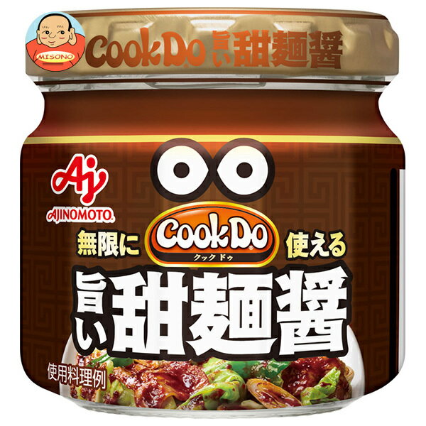 味の素 CookDo(クックドゥ) 甜麺醤 100g瓶×10個入｜ 送料無料 調味料 中華 中華調味料 テンメンジャン