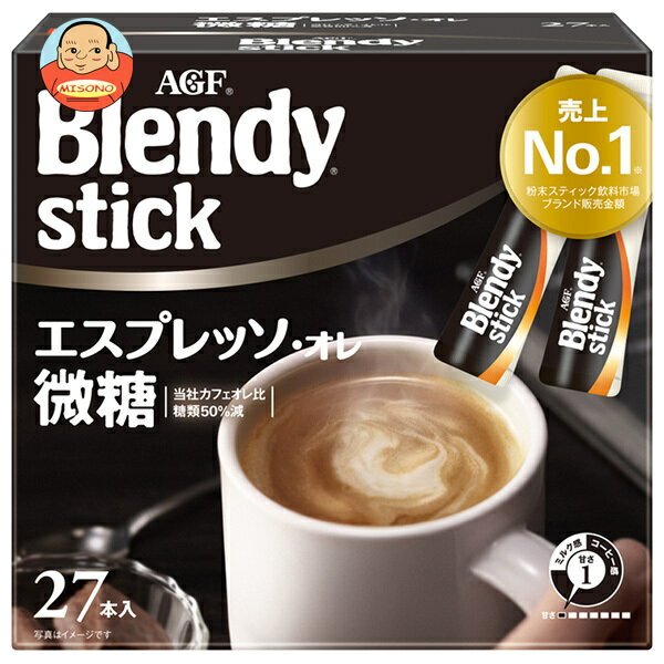 AGF ブレンディ スティック エスプレッソ・オレ 微糖 (6.2g×27本)×6箱入｜ 送料無料 AGF ブレンディ スティック コーヒー 微糖