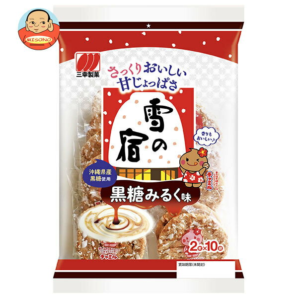 JANコード:4901626059914 原材料 米(米国産、豪州産、その他)、砂糖、植物油脂、黒糖蜜、黒糖(沖縄県産50%使用)、食塩、乳糖、ホエイパウダー(乳成分を含む)、ココアパウダー、ゼラチン、乳糖果糖オリゴ糖、油脂加工品、生クリー...