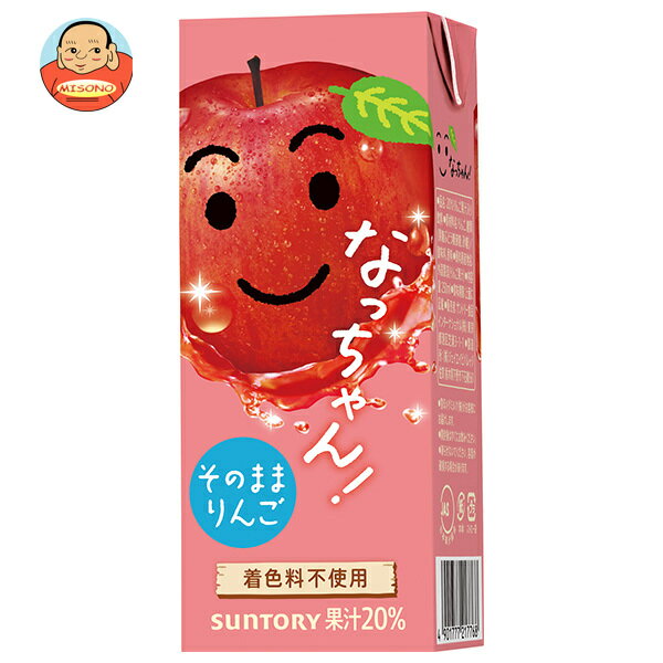 [ポイント5倍！11/4(月)20時〜全品対象エントリー&購入]サントリー なっちゃん りんご 250ml紙パック×24本入｜ 送料無料 リンゴ りんご リンゴジュースのサムネイル