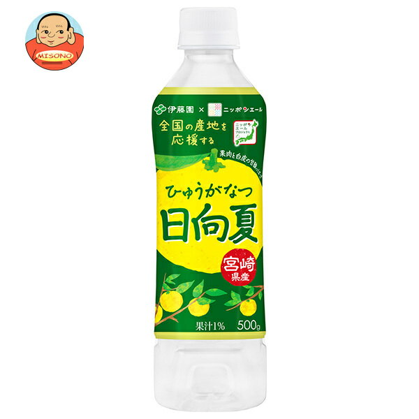 伊藤園 ニッポンエール 宮崎県産日向夏 500gペットボトル×24本入×(2ケース)｜ 送料無料 柑橘 フルーツ ..