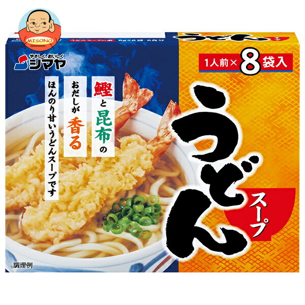 シマヤ うどんスープ (8g×8)×10個入×(2ケース)｜ 送料無料 だし 出汁 だしの素 和風 うどんだし