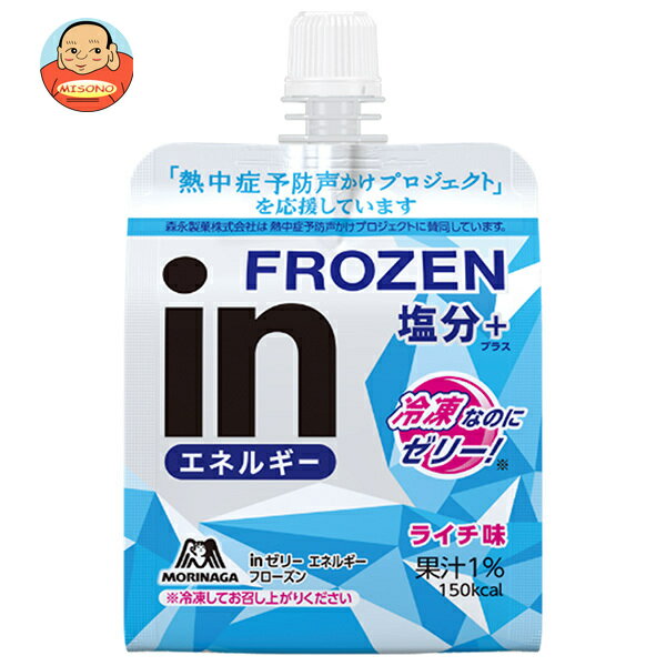 [ポイント5倍！7/26(金)1時59分まで全品対象エントリー&購入]森永製菓 inゼリー エネルギーフローズン 150gパウチ×36本入｜ 送料無料 ゼリー飲料 熱中症対策 塩分 ライチ 冷凍のサムネイル