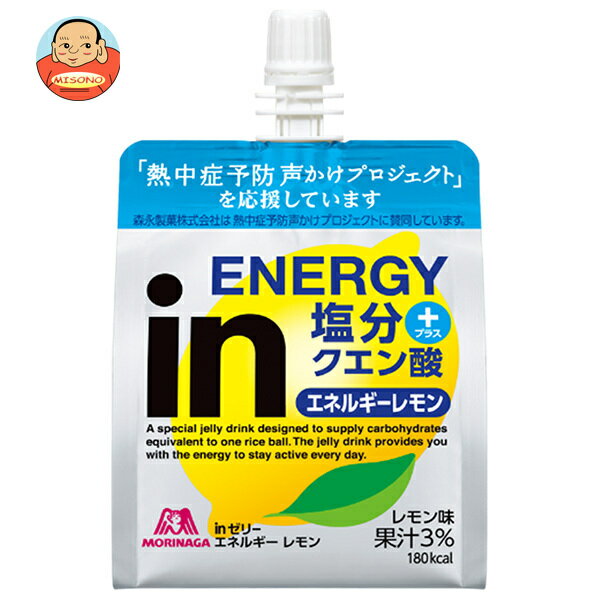 森永製菓 inゼリー エネルギーレモン 180gパウチ×30個入｜ 送料無料 ゼリー飲料 ウイダー ゼリー 栄養 熱中症対策