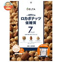 【送料無料・メーカー/問屋直送品・代引不可】デルタ ロカボナッツ 210g×10袋入| ロカボ ナッツ 低糖質