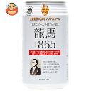 日本ビール 龍馬1865 350ml缶×24本入×(2ケース)| 送料無料 ノンアルコールビール 龍馬 ノンアル ノンアルコール 炭酸