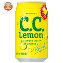 サントリー C.C.レモン 350ml缶×24本入| 送料無料 ccレモン 炭酸飲料 ソーダ C.C.レモン