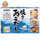 シマヤ 焼きあごだし (8g×20)×24個入×(2ケース)| 送料無料 だし 出汁 あごだし 和風だし