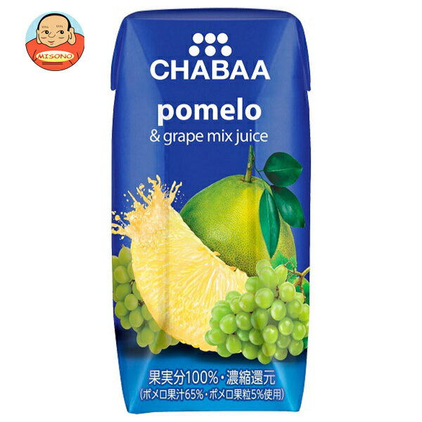 HARUNA(ハルナ) CHABAA(チャバ) 100%ミックスジュース ポメロ 180ml紙パック×36本入｜ 送料無料 ポメロ ぶどう 葡萄 グレープ ジュース 果汁100%のサムネイル