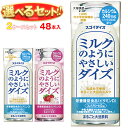 大塚食品 ミルクのようにやさしいダイズ 選べる2ケースセット 200ml紙パック×48(24×2)本入| 送料無料 選べる 大豆飲料 いちご