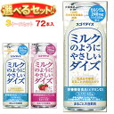 大塚食品 ミルクのようにやさしいダイズ 選べる3ケースセット 200ml紙パック×72(24×3)本入| 送料無料 選べる 大豆飲料 いちご