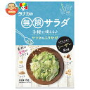 田中食品 無限サラダ シーザー風味 15g×10袋入| 送料無料 一般食品 調味料 ふりかけ 無限