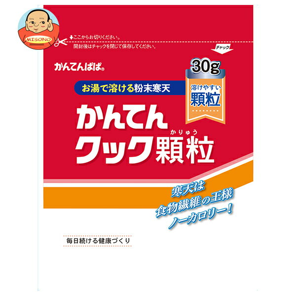 伊那食品工業 寒天クック 顆粒 30g×10個入｜ 送料無料 寒天 顆粒 袋