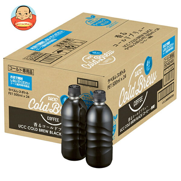 UCC COLD BREW BLACK(コールドブリュー ブラック) ラベルレスボトル 500mlペットボトル×24本入×(2ケース)｜ 送料無料 ucc ブラック 無糖 コーヒー 珈琲