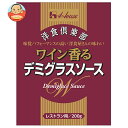 ハウス食品 洋食倶楽部 ワイン香るデミグラスソース 200g×30個入×(2ケース)| 送料無料 レトルト デミグラス ソース レストラン用