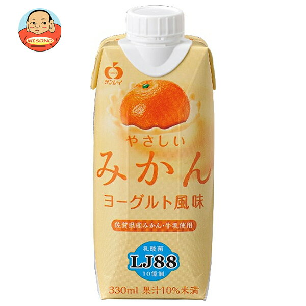 JAビバレッジ佐賀 やさしいみかん 330ml紙パック×12本入×(2ケース)｜ 送料無料 乳性飲料 紙パック プリズマ容器 みかん