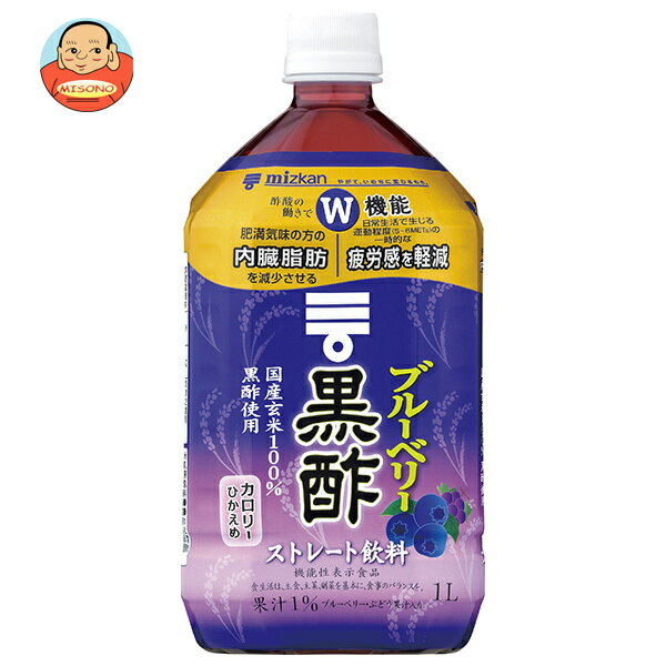 JANコード:4902106799665 原材料 米黒酢、果糖ぶどう糖液糖、ブルーベリー果汁、ぶどう果汁、果糖、黒糖入り砂糖液、砂糖、クエン酸、香料、ムラサキキャベツ色素、甘味料（スクラロース） 栄養成分 (100mlあたり)エネルギー12kcal、たんぱく質0g、脂質0g、炭水化物3.1g、ナトリウム1.6mg 内容 カテゴリ：酢飲料、機能性表示食品、PETサイズ：1リットル～(g,ml) 賞味期間 (メーカー製造日より)13ヶ月 名称 清涼飲料水 保存方法 直射日光を避け、常温で保存 備考 販売者:株式会社ミツカン愛知県半田市中村町2-6 ※当店で取り扱いの商品は様々な用途でご利用いただけます。 御歳暮 御中元 お正月 御年賀 母の日 父の日 残暑御見舞 暑中御見舞 寒中御見舞 陣中御見舞 敬老の日 快気祝い 志 進物 内祝 御祝 結婚式 引き出物 出産御祝 新築御祝 開店御祝 贈答品 贈物 粗品 新年会 忘年会 二次会 展示会 文化祭 夏祭り 祭り 婦人会 こども会 イベント 記念品 景品 御礼 御見舞 御供え クリスマス バレンタインデー ホワイトデー お花見 ひな祭り こどもの日 ギフト プレゼント 新生活 運動会 スポーツ マラソン 受験 パーティー バースデー