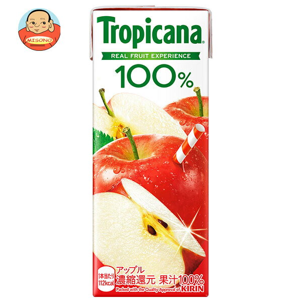 キリン トロピカーナ 100% アップル 250ml紙パック×24本入｜ 送料無料 100%ジュース アップル 紙パック 24本 トロピカーナ 100%のサムネイル