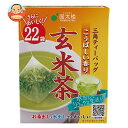 国太楼 こうばしい香り玄米茶三角ティーバッグ22P 44g(22袋)×12袋入| 送料無料 茶 お茶 玄米茶 ティーバッグ