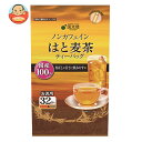 国太楼 お徳用 はと麦茶ティーバッグ32P 128g(32P)×12袋入| 送料無料 茶 お茶 はと麦茶 ティーバッグ