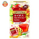 片岡物産 トワイニング ティーバッグ ルイボス セレクション 20袋×4個入| 送料無料 紅茶 TWININGS ティーバッグ インスタント 紅茶
