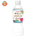 ブルボン やさしいココナッツミルク 430mlペットボトル×24本入×(2ケース)| 送料無料 乳性 ココナッツ PET