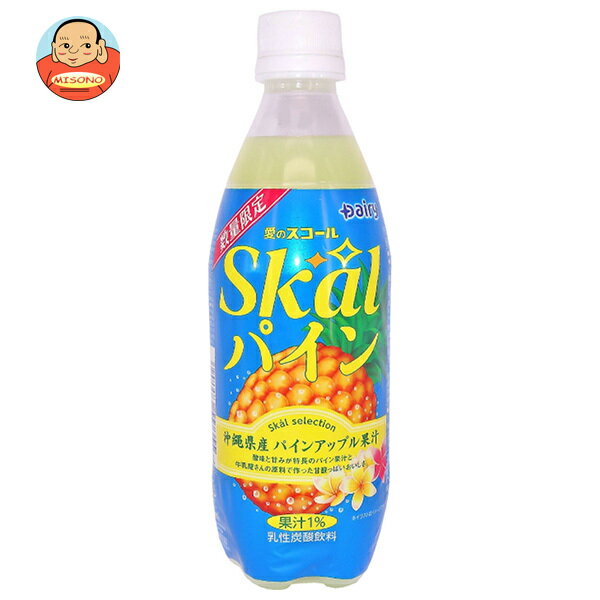 南日本酪農協同 スコール パイン 500mlペットボトル×24本入｜ 送料無料 炭酸飲料 乳性 PET パイナップルのサムネイル