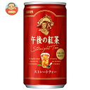 キリン 午後の紅茶 ストレートティー 185g缶×20本入| 送料無料 紅茶 午後ティー ストレートティー 缶