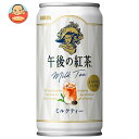 キリン 午後の紅茶 ミルクティー 185g缶×20本入×(2ケース)| 送料無料 紅茶 午後ティー ミルクティー 缶