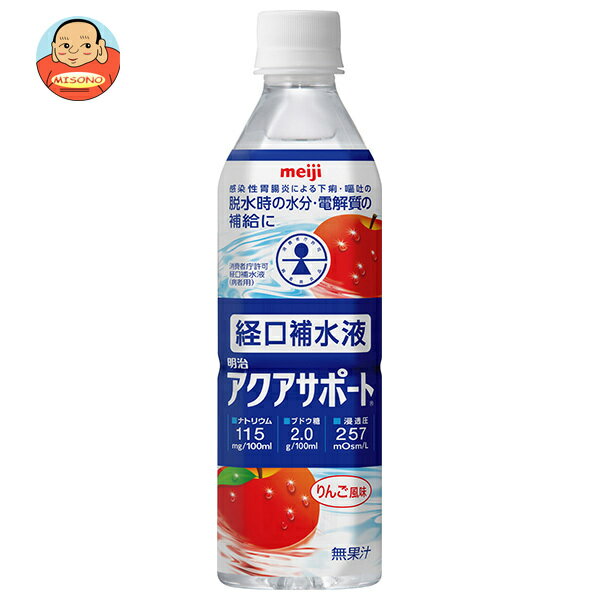 明治 アクアサポート 500mlペットボトル×24本入｜ 送料無料 熱中症 経口補水液 水分補給 meijiのサムネイル