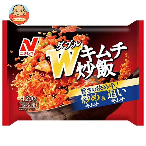 【冷凍商品】ニチレイ W(ダブル)キムチ炒飯 420g×12袋入｜ 送料無料 チャーハン 炒飯 キムチ キムチチャーハン キムチ炒飯