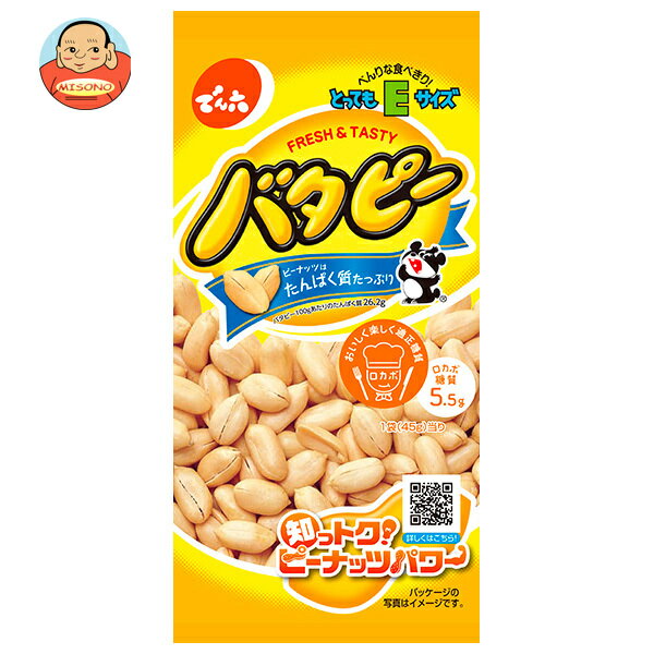 [ポイント5倍！6/27(金)1時59分まで全品対象エントリー&購入]でん六 Eサイズバタピー 45g×10袋入｜ 送料無料 お菓子 袋 珍味 おつまみ ..