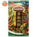 味の素 CookDo(クックドゥ) 青椒肉絲用 2人前 58g×10個入×(2ケース)| 送料無料 中華料理の素 チンジャオロースー