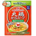 味の素 丸鶏がらスープ 塩分ひかえめ 40g×20個入| 送料無料 中華調味料