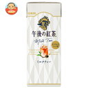 キリン 午後の紅茶 ミルクティー 250ml紙パック×24本入×(2ケース)| 送料無料 紅茶 ミルクティー 紙パック
