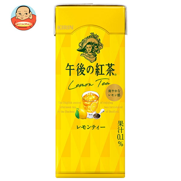 楽天市場】キリン 午後の紅茶 500ml ストレート・レモン・ミルク