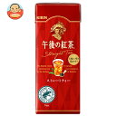 キリン 午後の紅茶 ストレートティー 250ml紙パック×24本入| 送料無料 紅茶 ストレートティー 紙パック