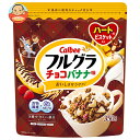 カルビー フルグラ チョコバナナ味 350g×8袋入| 送料無料 シリアル フルーツグラノーラ 健康食品 朝食 ばなな