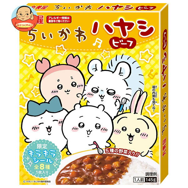 [ポイント5倍！6/26(水)1時59分まで全品対象エントリー&購入]丸美屋 ちいかわ ハヤシビーフ 145g×10個入｜ 送料無料 一般食品 レトルト ハヤシのサムネイル