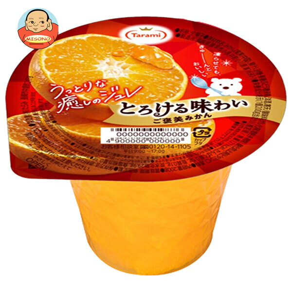 [ポイント5倍！8/27(火)9時59分まで全品対象エントリー&購入]たらみ とろける味わい ご褒美みかん 200g×24(6×4)個入｜ 送料無料 ゼリー オレンジ フルーツ お菓子 おやつのサムネイル