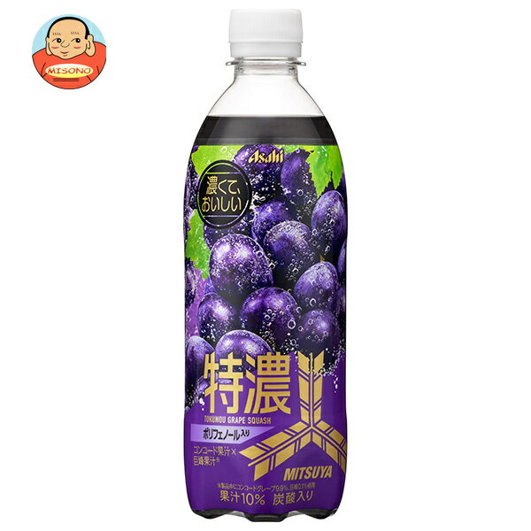 アサヒ飲料 三ツ矢 特濃グレープスカッシュ 500mlペットボトル×24本入×(2ケース)｜ 送料無料 炭酸 三ツ矢サイダー ぶどう ブドウ 葡萄のサムネイル