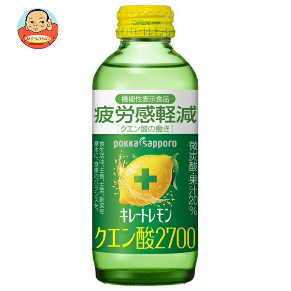 ポッカサッポロ キレートレモン クエン酸2700【機能性表示食品】 155ml瓶×24本入×(2ケース)｜ 送料無料 炭酸飲料 微炭酸 レモン系 瓶 疲労感軽減のサムネイル