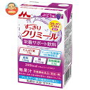 森永乳業 エンジョイ すっきりクリミール ぶどう味 125ml紙パック×24本入×(2ケース)| 送料無料 栄養補助飲料 乳性 紙パック ぶどう