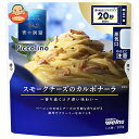 日清ウェルナ 青の洞窟 Piccolino(ピッコリーノ) スモークチーズのカルボナーラ 120g×10袋入×(2ケース)| 送料無料 パスタソース スモークチ...