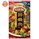 味の素 CookDo(クックドゥ) 回鍋肉用 2人前 50g×10個入| 送料無料 中華料理の素 よだれ鶏用