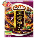 味の素 CookDo(クックドゥ) 麻婆茄子用 120g×10個入| 送料無料 中華 料理の素 麻婆茄子 茄子 なす 麻婆
