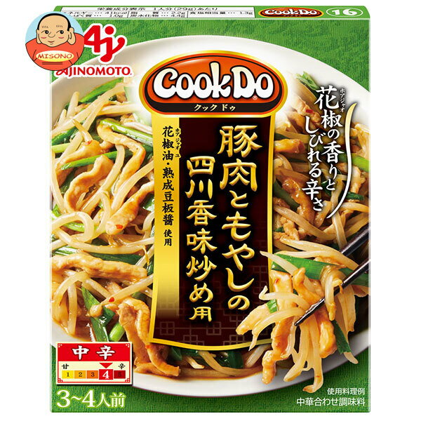 味の素 CookDo(クックドゥ) 豚肉ともやしの四川香味炒め用 100g×10個入| 送料無料 中華 料理の素 おかず合わせ調味料