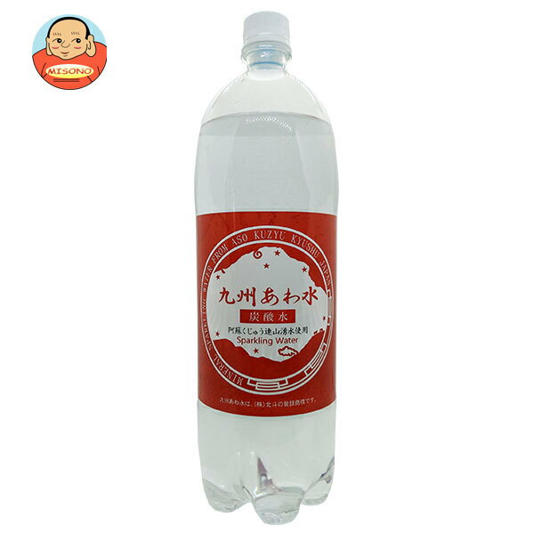 北斗 九州あわ水 炭酸水 1.5Lペット