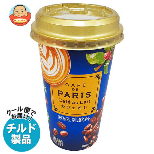[ポイント5倍！6/27(金)1時59分まで全品対象エントリー&購入]北海道乳業 カフェド パリ カフェオレ 200g×12本入×(2ケース) チルド 冷蔵品｜ 送料無料 チルド商品 コーヒー 珈琲 乳飲料